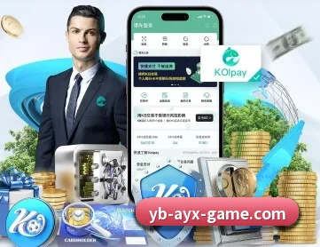 爱游戏 APP